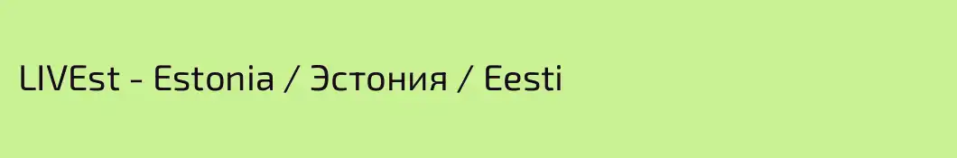 LIVEst - Estonia / Эстония / Eesti